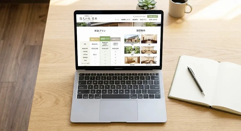 葬儀社や葬祭場のホームページ制作イメージ